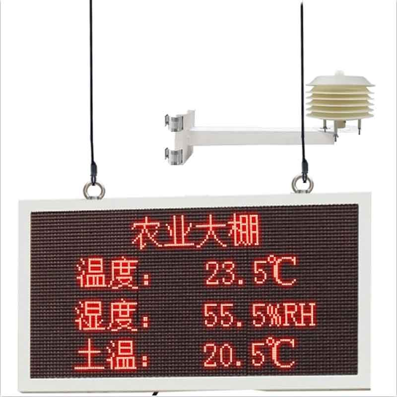 溫室大棚環(huán)境監(jiān)測(cè)系統(tǒng)百科-天蔚環(huán)境