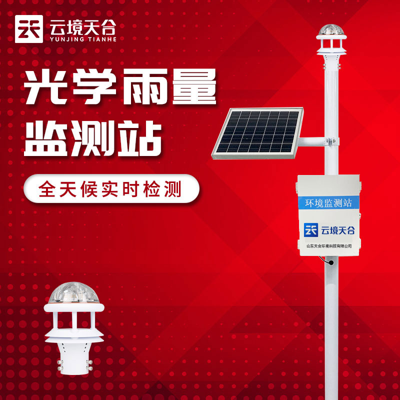 自動(dòng)記錄雨量計(jì)