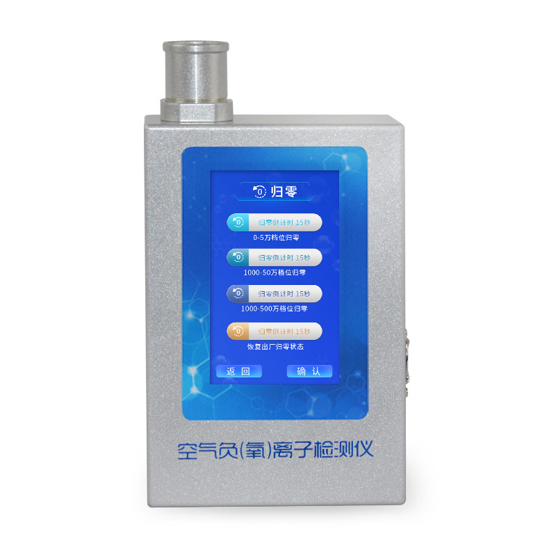 空氣負(fù)氧離子甲醛pm2.5檢測(cè)儀