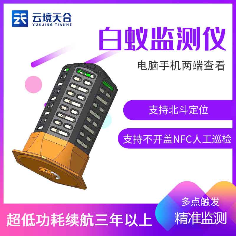 白蟻監(jiān)測(cè)誘殺裝置是什么