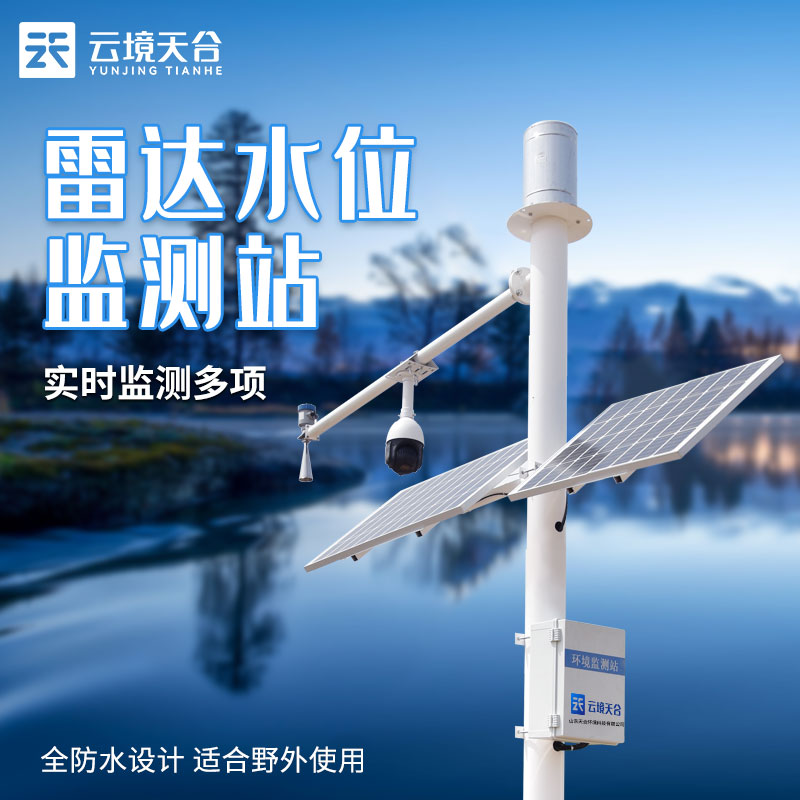 現(xiàn)代化水文監(jiān)測站TH-SW4的作用